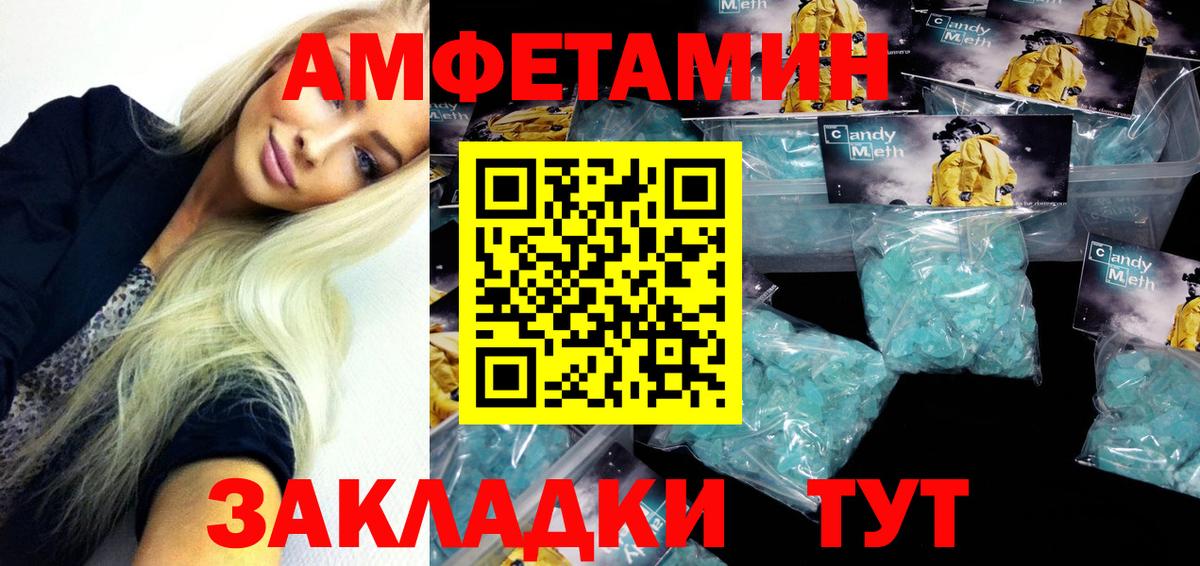 Amphetamine 97% Анжеро-Судженск