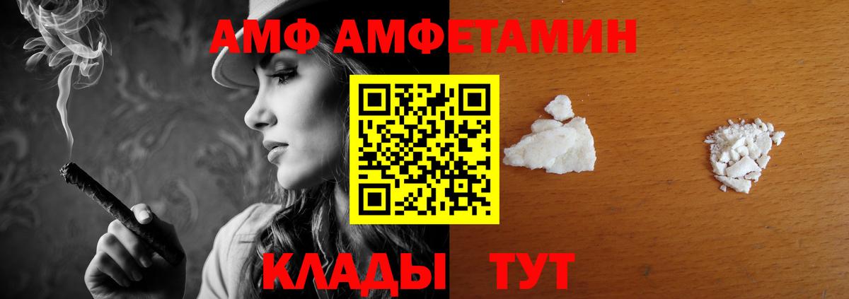 Amphetamine Розовый  Вход с VPN  Анжеро-Судженск 