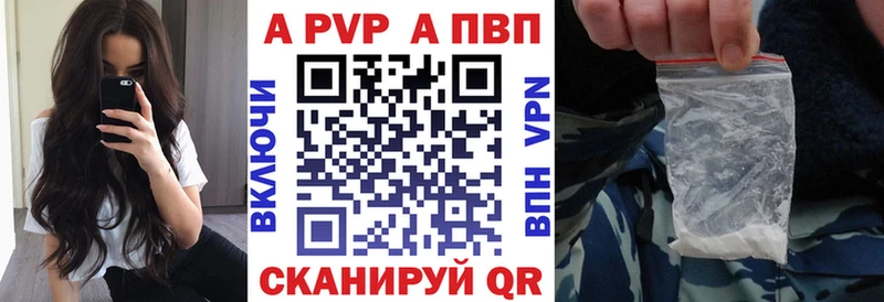 A-PVP VHQ Анжеро-Судженск