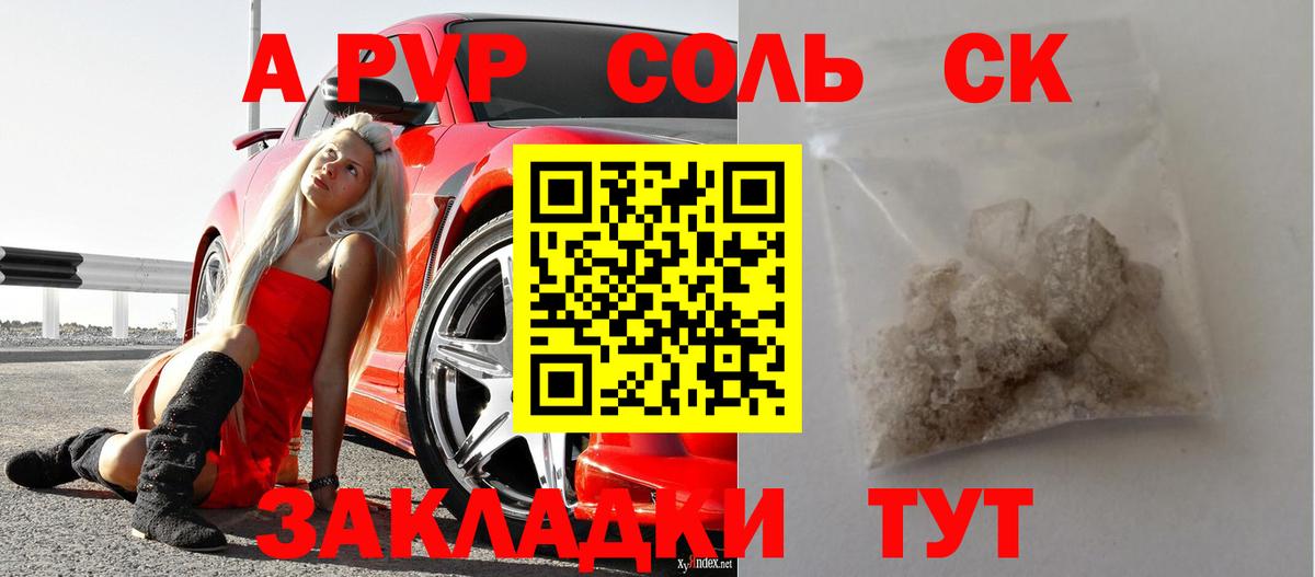 Alpha-PVP крисы CK  Альфа ПВП VHQ  А ПВП мука  A PVP  Анжеро-Судженск 