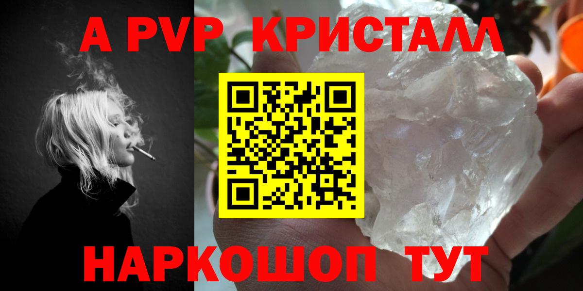 A-PVP СК КРИС  Alpha-PVP СК КРИС  наркотики  Анжеро-Судженск  Вход с VPN  Alpha-PVP Crystall 
