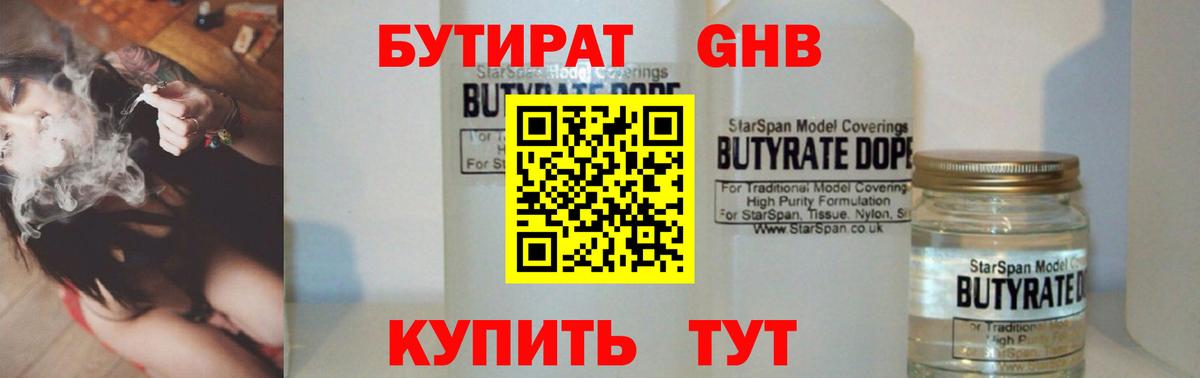 Анжеро-Судженск  БУТИРАТ Butirat  Вход с VPN 