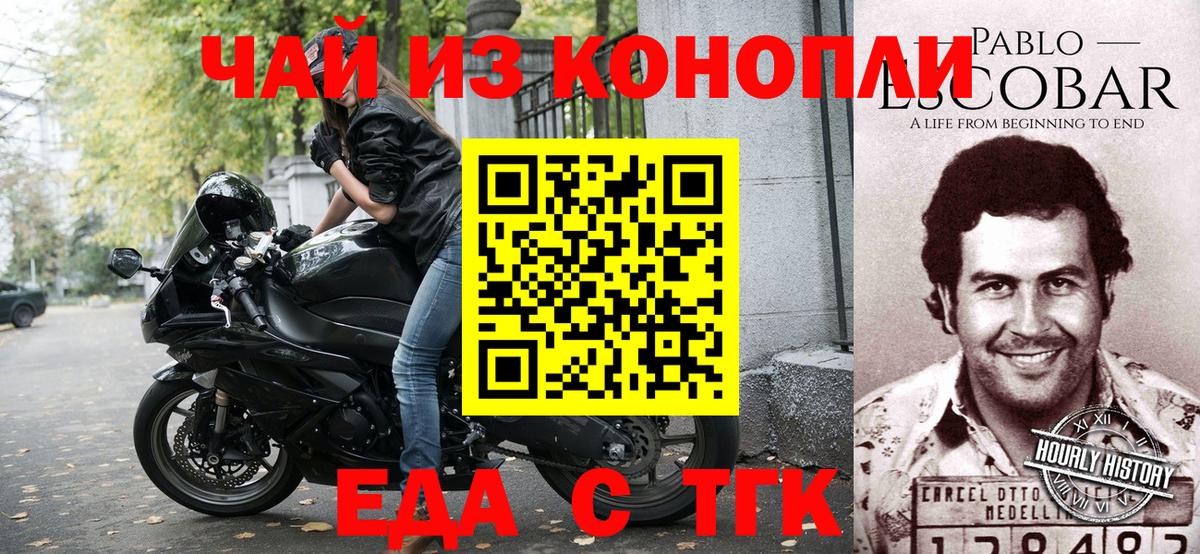 Cannafood конопля  Анжеро-Судженск 