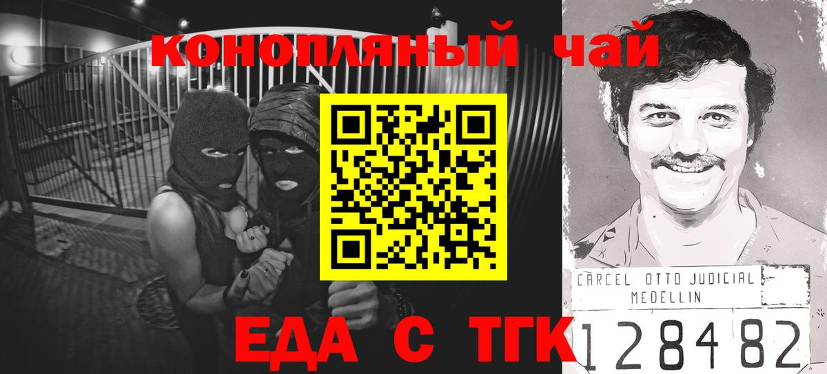 Анжеро-Судженск  Cannafood марихуана  Вход с VPN 