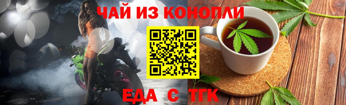 Cannafood марихуана Анжеро-Судженск