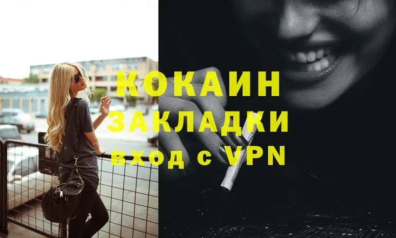 Cocaine VHQ Анжеро-Судженск