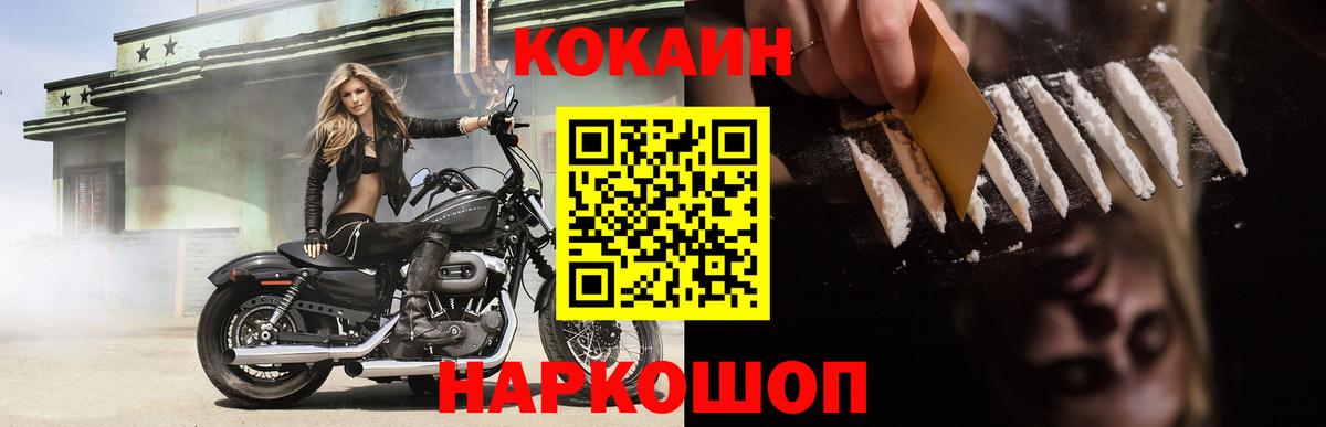 Кокаин 99%  Анжеро-Судженск 