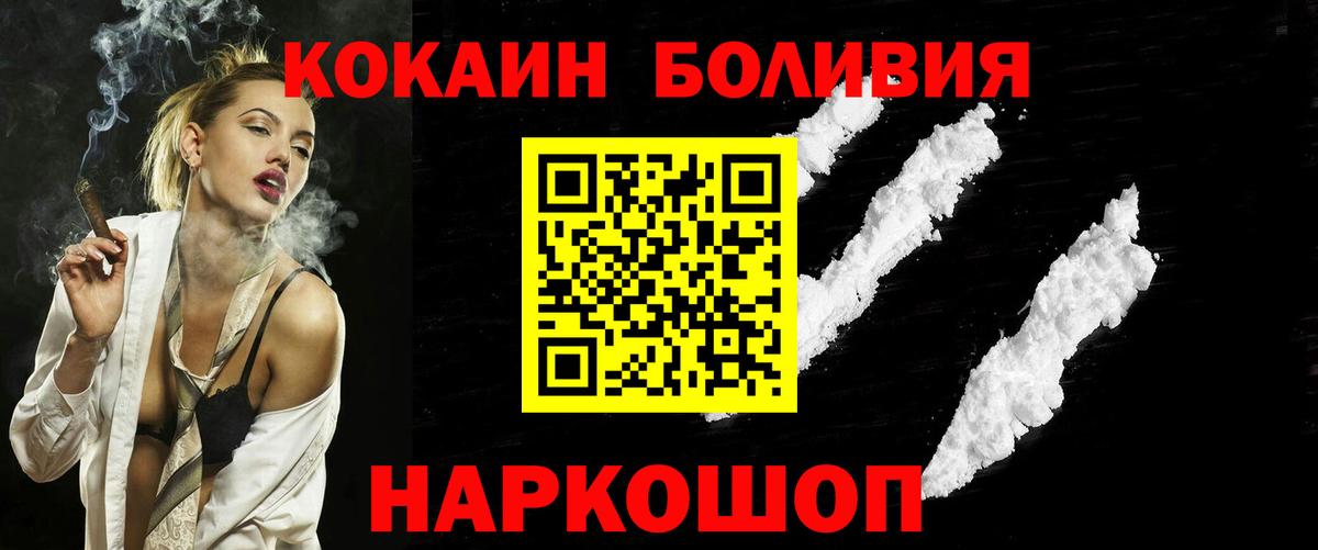 КОКАИН Columbia  Вход с VPN  Кокаин  Анжеро-Судженск  COCAIN Columbia 