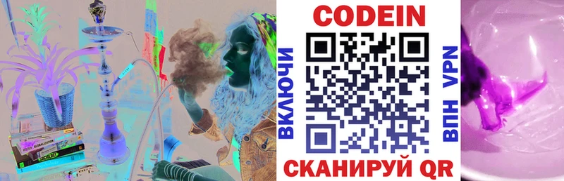 наркошоп Анжеро-Судженск Кодеиновый сироп Lean Purple Drank