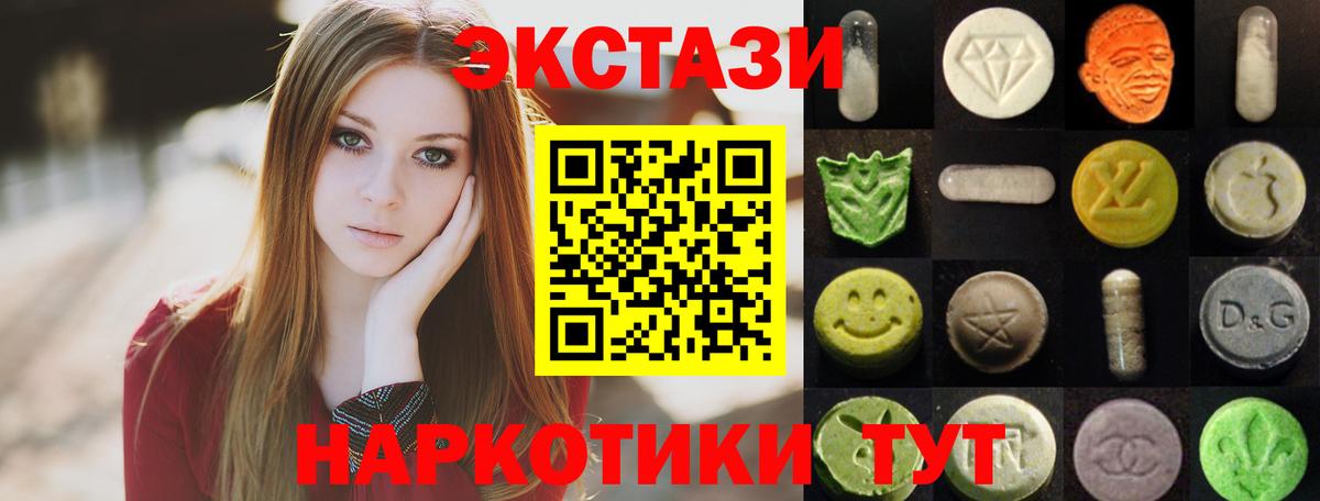 Ecstasy MDMA Анжеро-Судженск