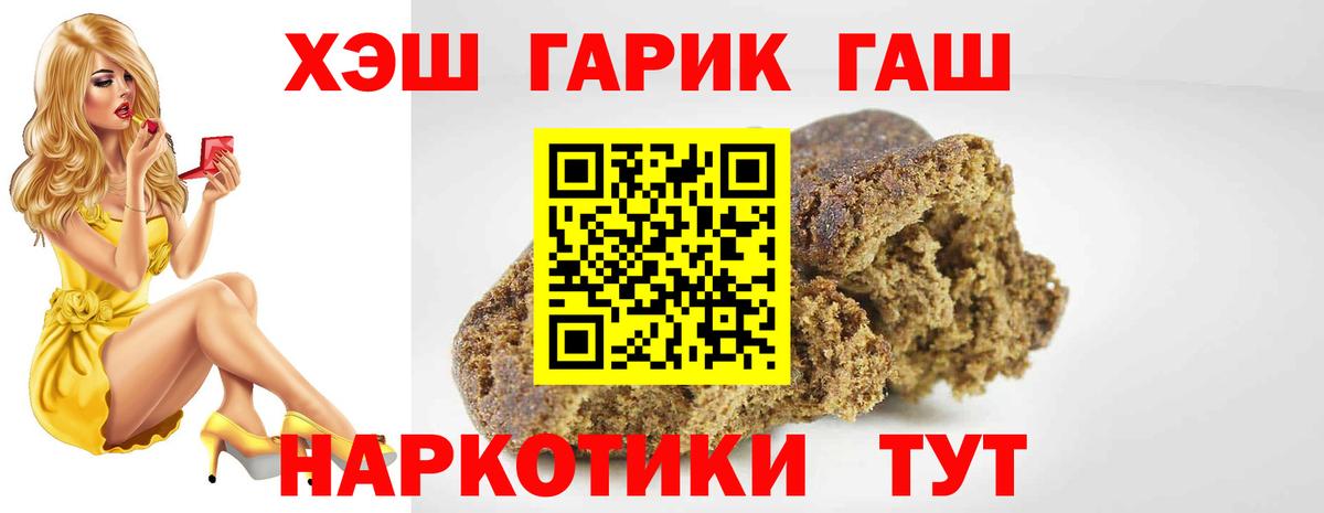 ГАШИШ убойный Анжеро-Судженск