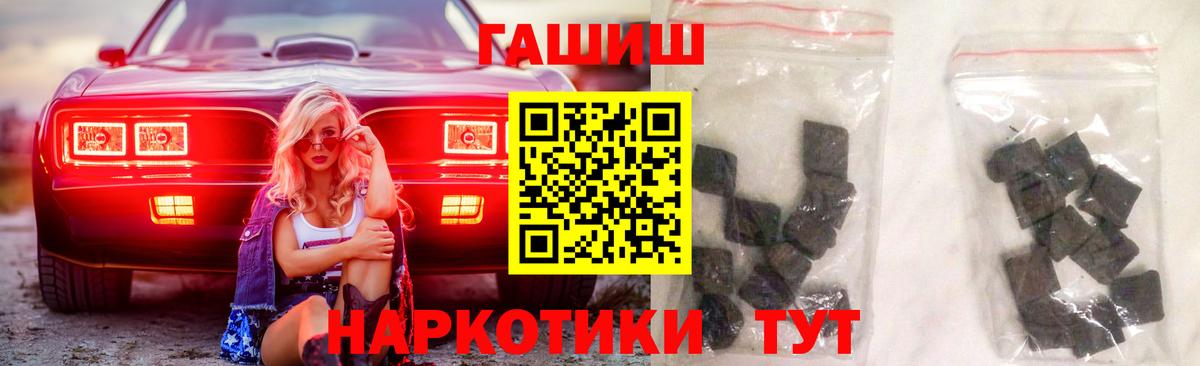 Гашиш hashish  Вход с VPN  ГАШ  Анжеро-Судженск 