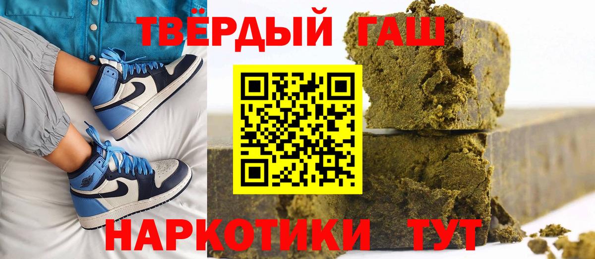 Анжеро-Судженск  ГАШ 40% ТГК  Вход с VPN 