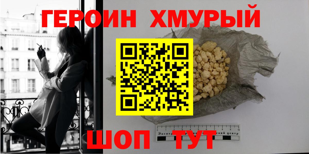 ГЕРОИН Heroin  Анжеро-Судженск 