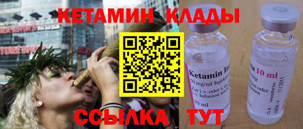 КЕТАМИН VHQ  Вход с VPN  Анжеро-Судженск 