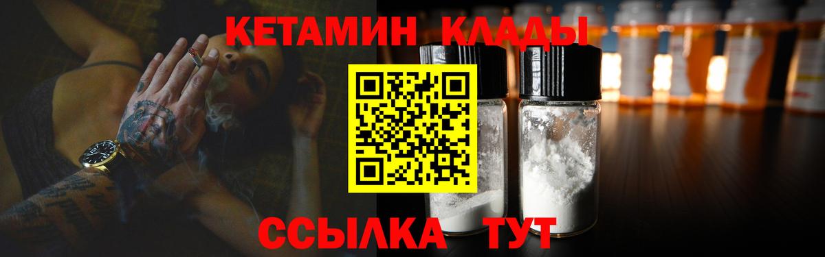 Кетамин VHQ Анжеро-Судженск