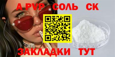 ALPHA PVP Абакан