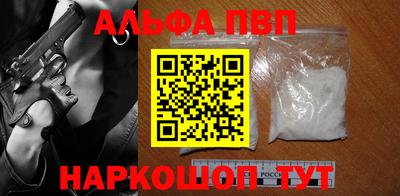ALPHA PVP Абакан