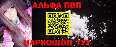 ALPHA PVP Абакан