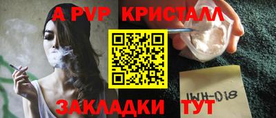 ALPHA-PVP Гагарин