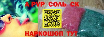 ALPHA PVP Абакан