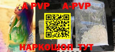 ALPHA PVP Абакан