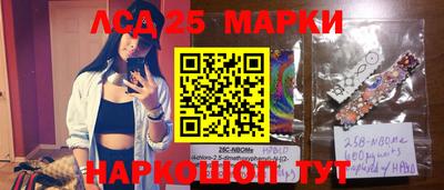 марки lsd Абинск