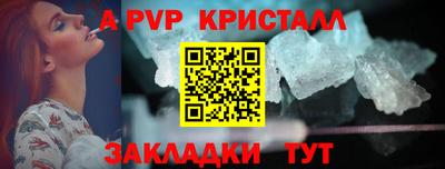ALPHA-PVP Гагарин