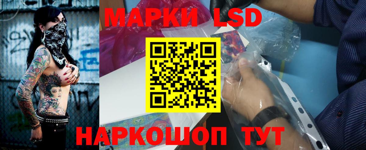 LSD-25 экстази кислота Анжеро-Судженск