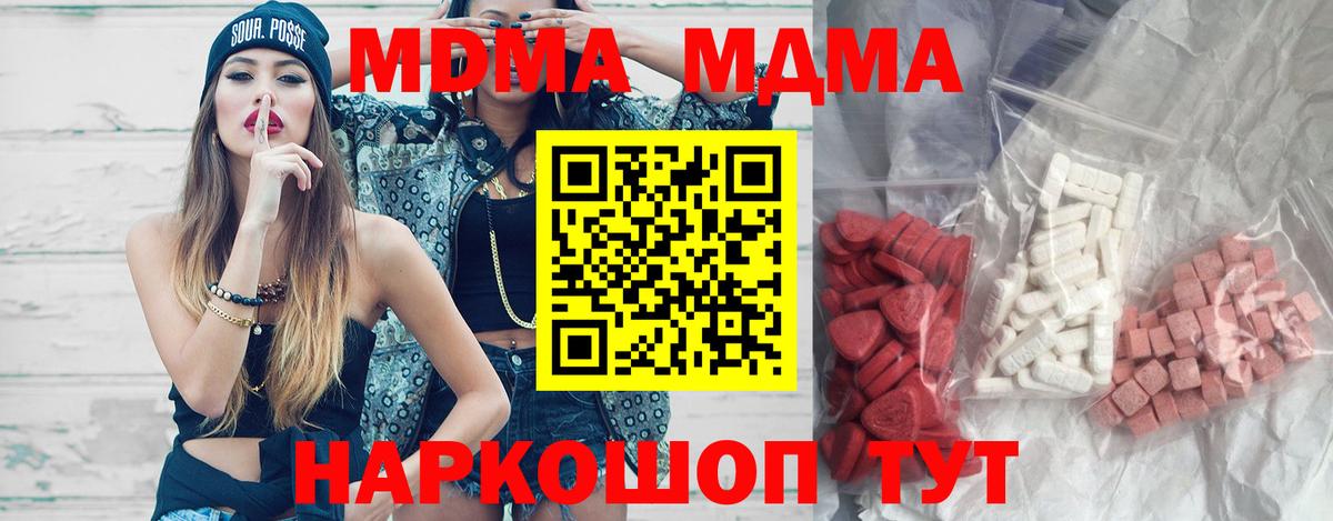 MDMA кристаллы  MDMA кристаллы  МДМА  Вход с VPN  Анжеро-Судженск 