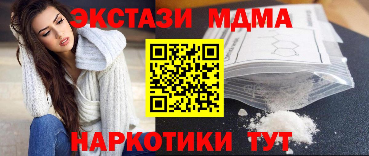 МДМА crystal Анжеро-Судженск