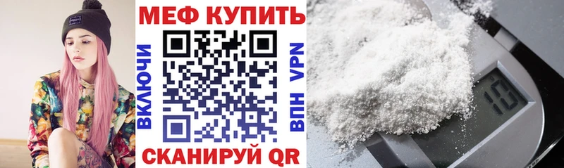 МЯУ-МЯУ кристаллы Анжеро-Судженск
