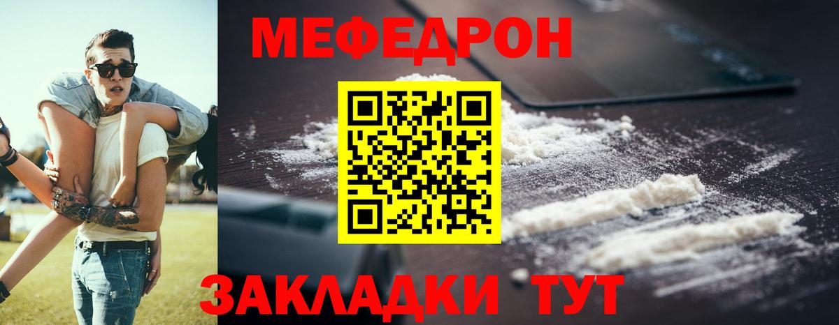 МЕФ  Мефедрон  Анжеро-Судженск  где купить наркоту  Меф 4 MMC  Вход с VPN  Меф VHQ 