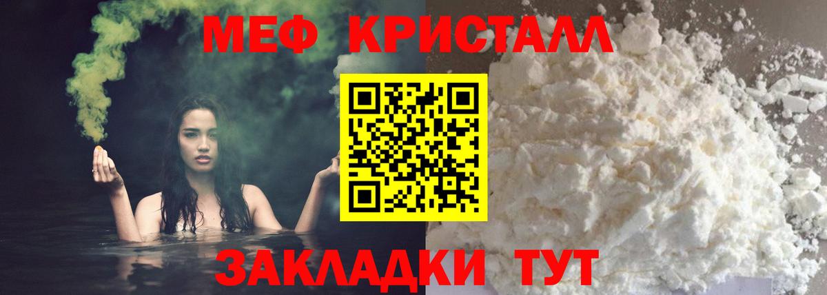 МЯУ-МЯУ мяу мяу  Вход с VPN  Мефедрон  Анжеро-Судженск  МЕФ VHQ 