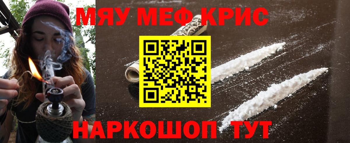 Мефедрон 4 MMC  Мефедрон  Анжеро-Судженск  Мефедрон кристаллы 