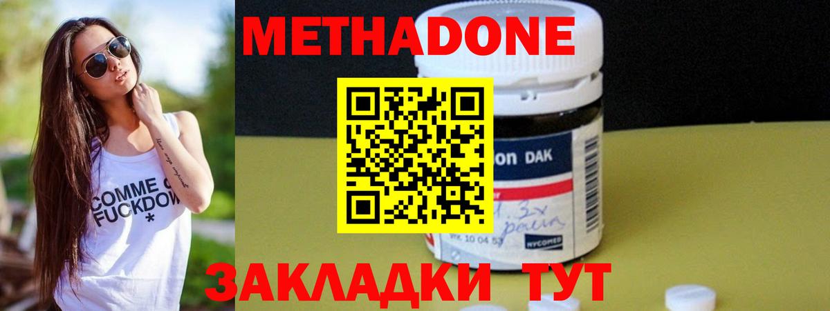 Анжеро-Судженск  omg ссылка  Вход с VPN  МЕТАДОН methadone 