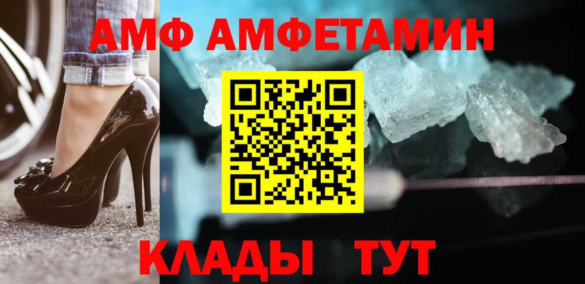 МЕТАМФЕТАМИН витя Анжеро-Судженск