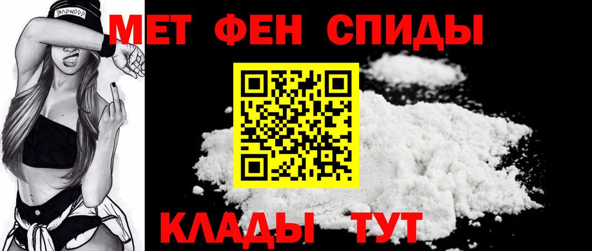 МЕТАМФЕТАМИН Methamphetamine Анжеро-Судженск