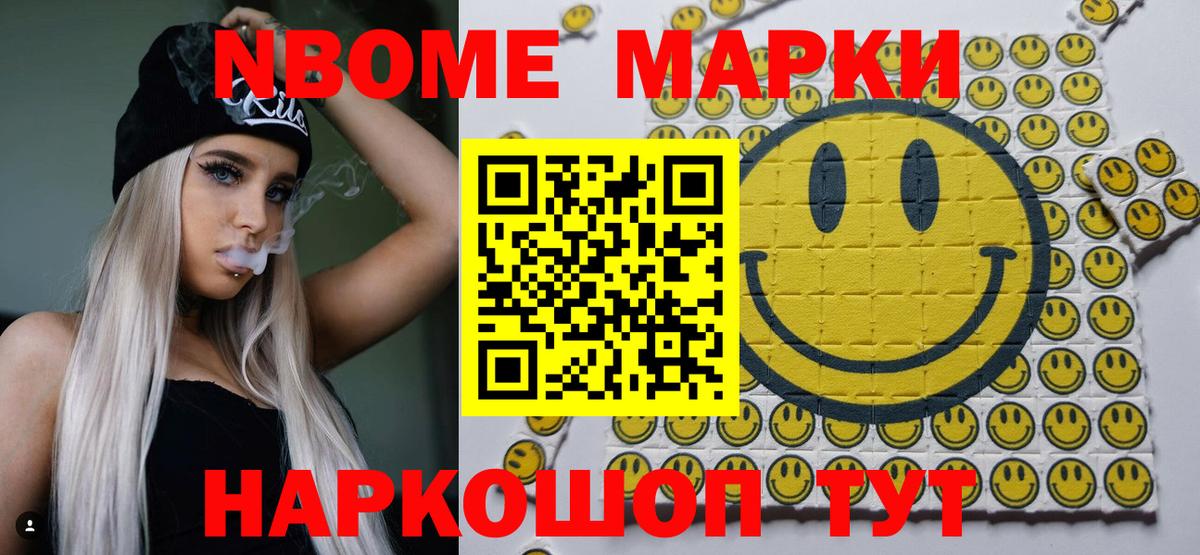 Наркотические марки 1500мкг  Вход с VPN  Анжеро-Судженск  Наркотические марки 1500мкг 