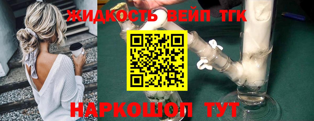 Дистиллят ТГК гашишное масло  ТГК THC oil  Анжеро-Судженск  Вход с VPN 