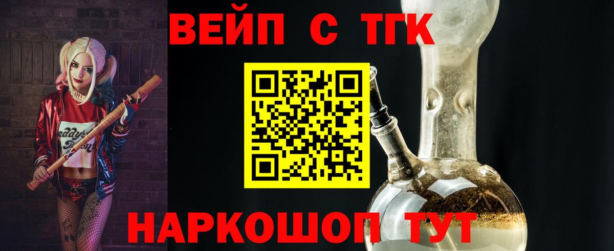 Дистиллят ТГК гашишное масло Анжеро-Судженск
