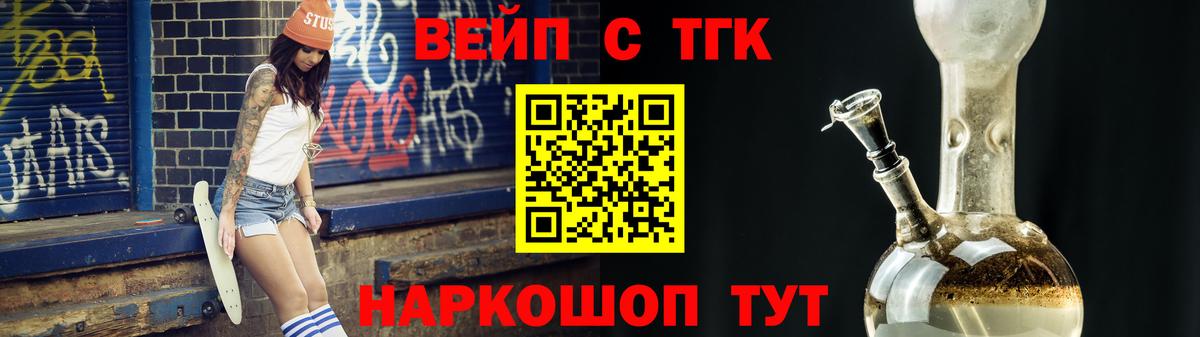 Дистиллят ТГК вейп с тгк Анжеро-Судженск