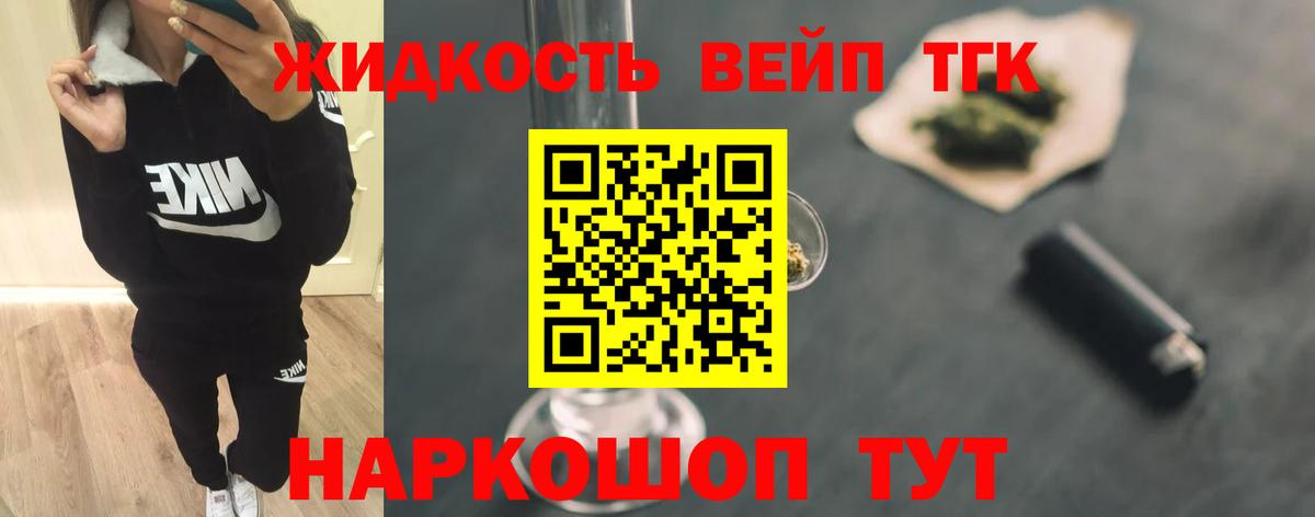 Дистиллят ТГК THC oil  Вход с VPN  Анжеро-Судженск 